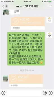 POS機代理亂象 '李鬼'頻現，吃流水提成月入數萬