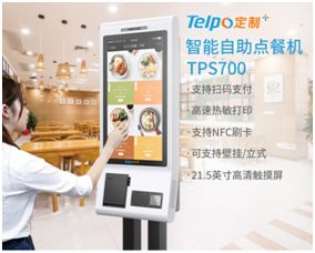 天波2018新品發布 以刷臉支付收銀機、自助點餐機與工控機為核心，驅動新零售變革與信息系統集成升級